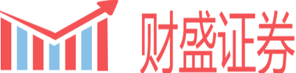 財(cái)盛證券